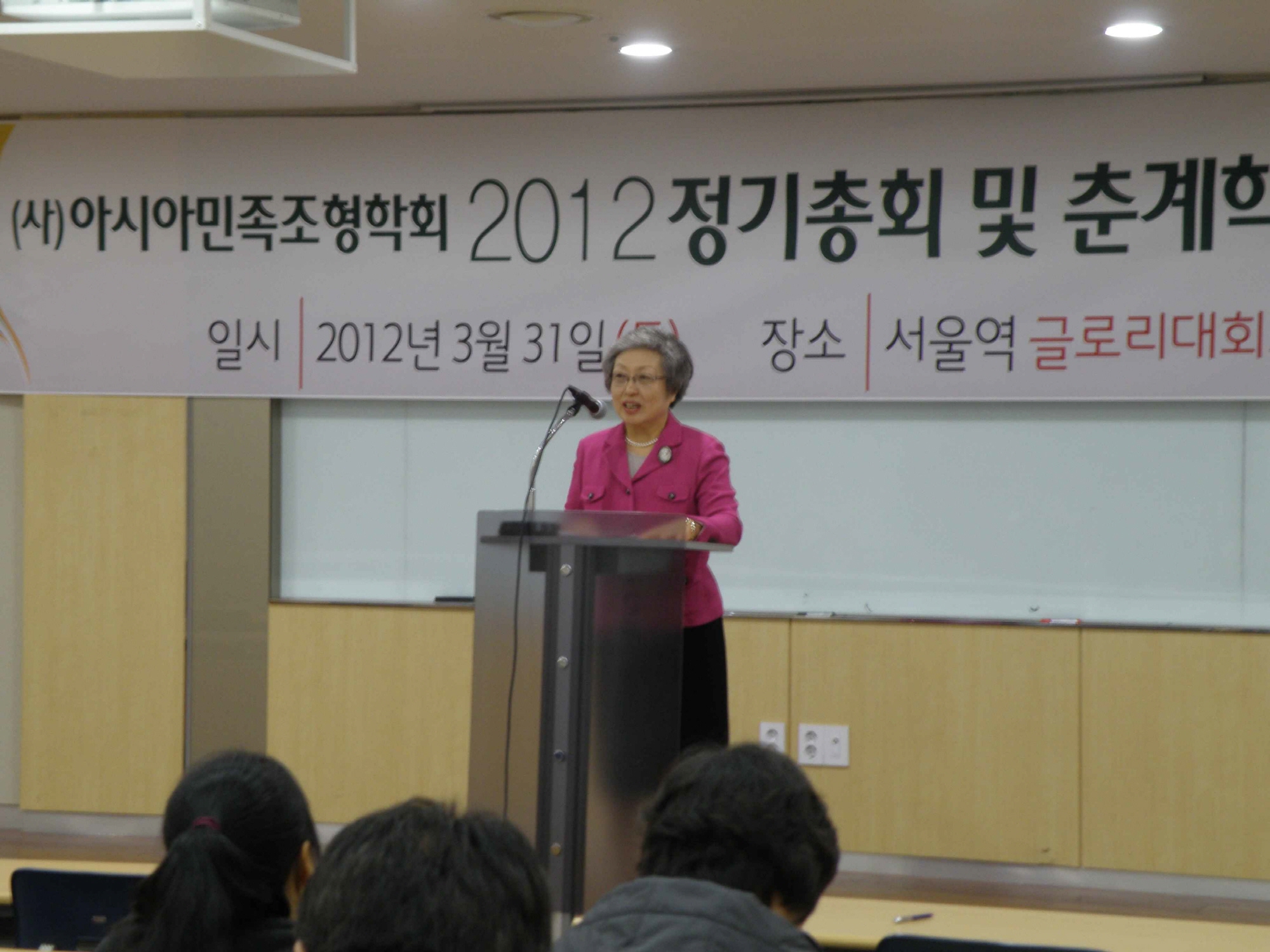 2012. 3 정기총회 및 학술대회1.jpg